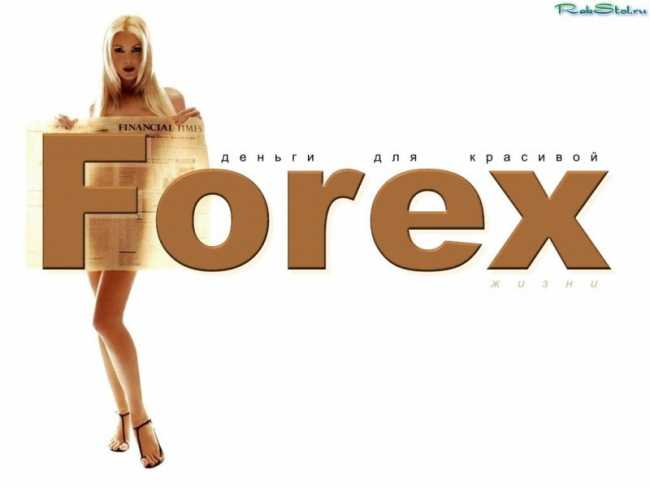 Советник forex