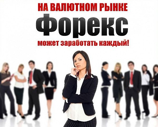 Советник forex